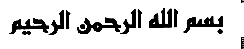 Primeira Surata do Alcorão Primeira Surata do Alcorão
